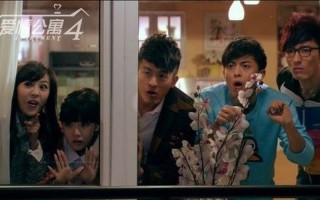 爱情公寓4剧情介绍