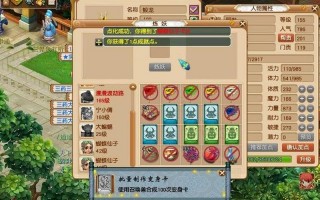 17173梦幻西游科举