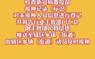 不打疫苗以后出行会受限制吗