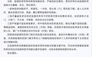 西安疫情最新情况通报
