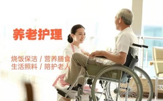 照顾老人保姆价位