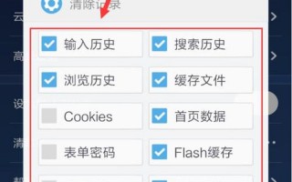 怎样删除浏览历史记录