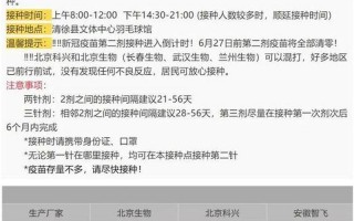 第二针疫苗可以推迟多久打