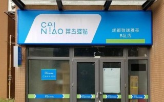 菜鸟驿站一天200件挣钱吗