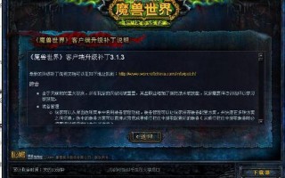 魔兽世界更新不动