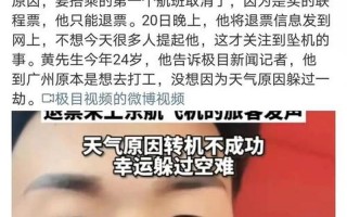 飞机失事人员名单