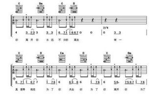 有一种爱叫做放手歌词