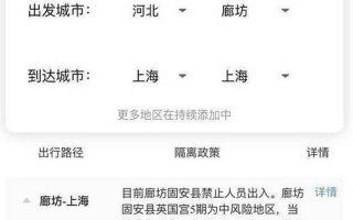 河北廊坊疫情最新消息