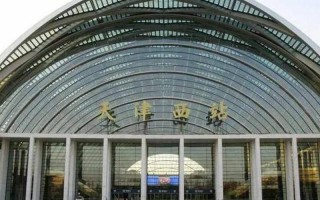 天津火车站订票 *** 