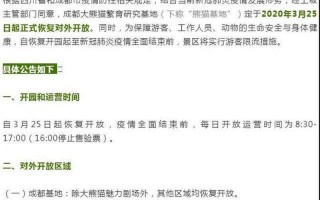 成都疫情什么时候结束恢复正常