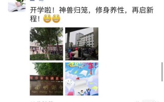 神兽开学了的心情说说