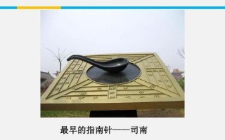 指南针最早叫什么