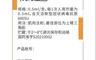 北京生物和科兴生物哪个疫苗