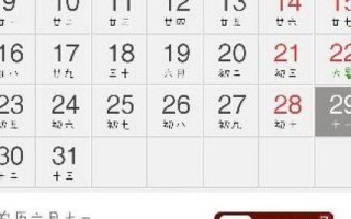 4月2号是什么日子啊