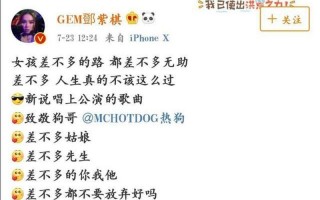 差不多先生的歌词