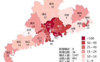 广东疫情哪个市最严重