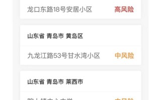 山东3个中风险地区