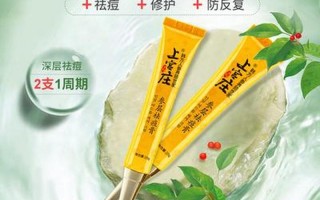 上宫庄祛痘怎么样