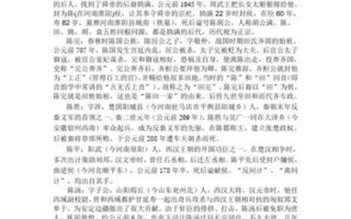 名人名字的来由和含义