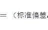 变异系数怎么算啊?水泥变异系数怎么算