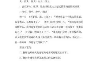 分散的反义词是什么