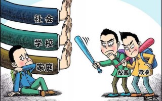 建议严惩恶意欺凌他人的青少年