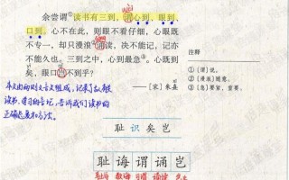 古人谈读书二则译文