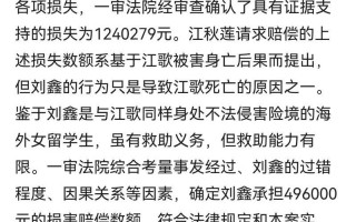 江歌刘鑫是什么案子