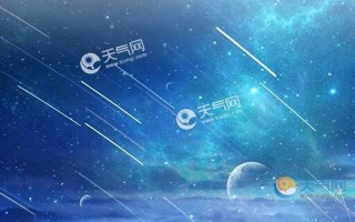 流星雨2021年12月流星雨时间