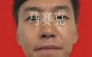 郑州毒王今天死了
