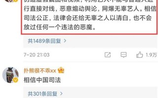 吴亦凡事件脉络图