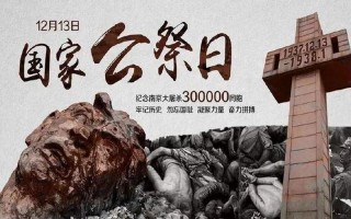 9月18日国家公祭日