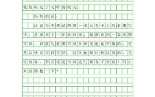 小红输了被小明整1000字作文