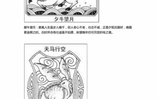 的图案和含义