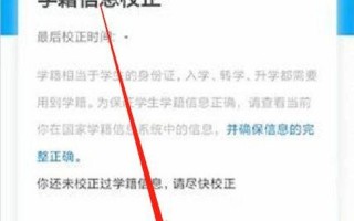 四川教育管理服务公众号学籍校正