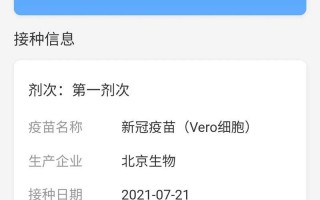 北京科兴和北京生物是一个疫苗吗