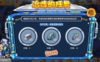 洛克王国孵化宝典怎么得