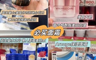 日本适合十八岁以下的护肤