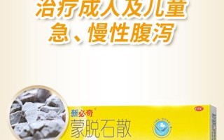 哪种腹泻不宜吃蒙脱石散