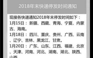 郑州快递停运了吗