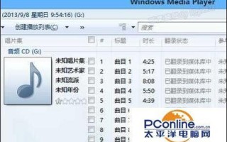 cda文件用什么打开