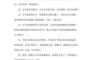 有创意的生日说说