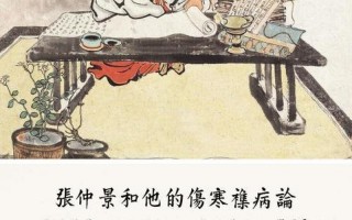 张仲景的经典故事