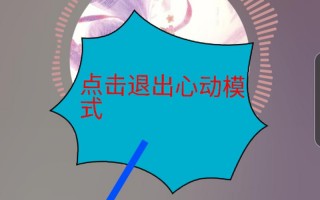 网易云音乐心动模式