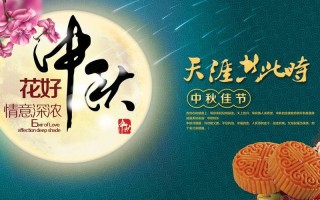 八月十五日是什么日子