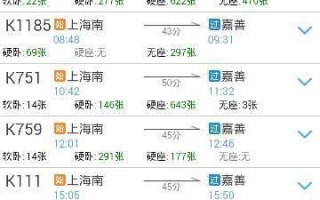 怎样网上订购火车票官方网站