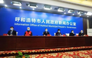 呼市疫情防控最新消息