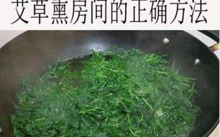 艾叶熏屋子的正确做法