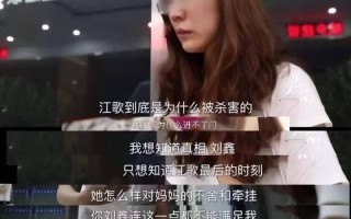 江秋莲结了四次婚