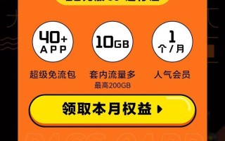 上海移动动感地带套餐介绍